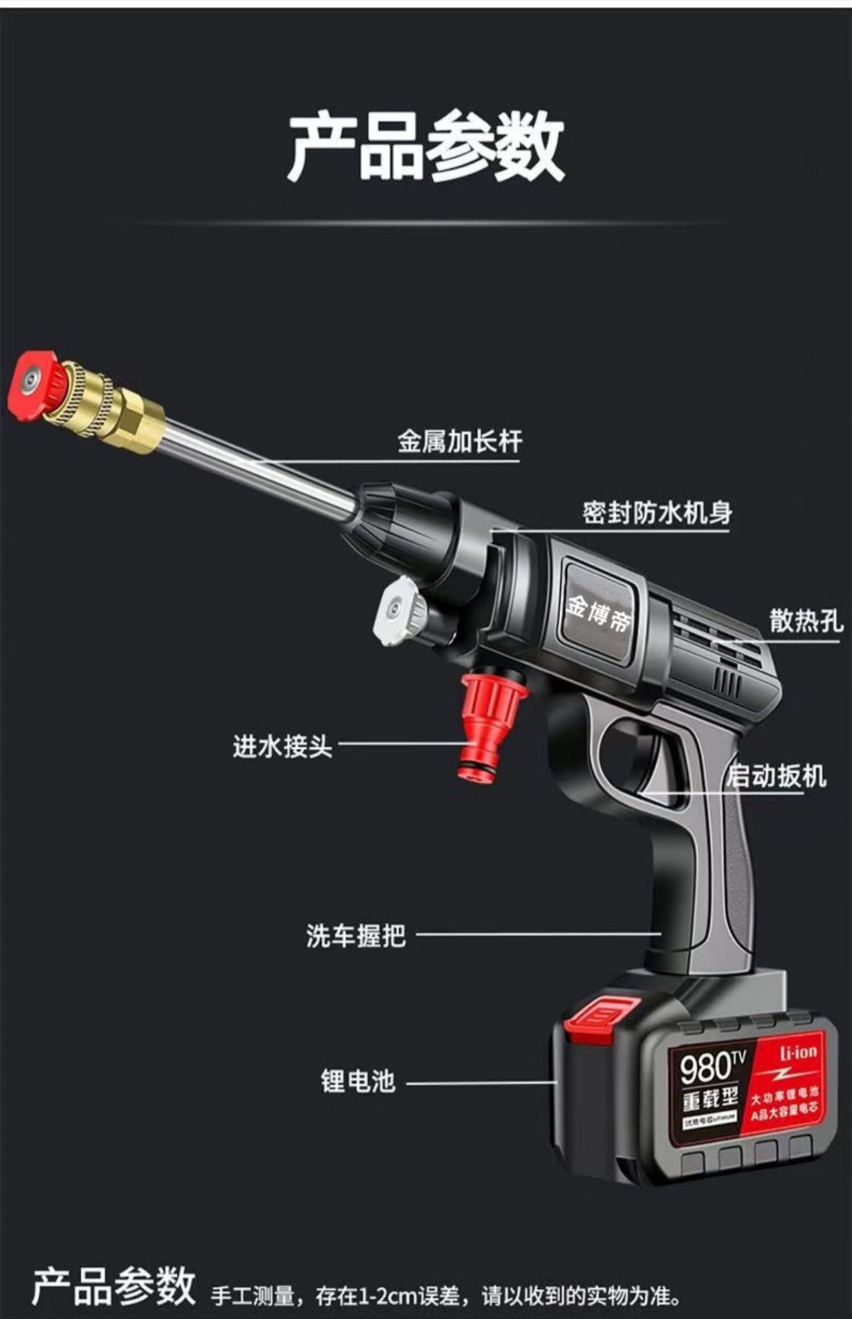 High Pressure Car Washer Cordless Portable Rechargeable