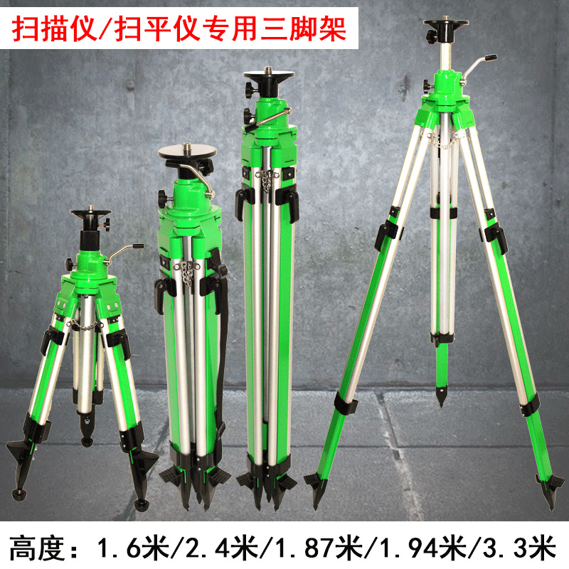 扫描仪升降三脚架扫平仪信号基站天线支撑架铝合金仪器仪表架激光
