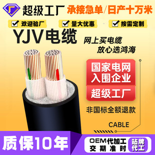 늾���|���~ZR-YJV2о10��300ƽ�o���~����ܿ������|���S��