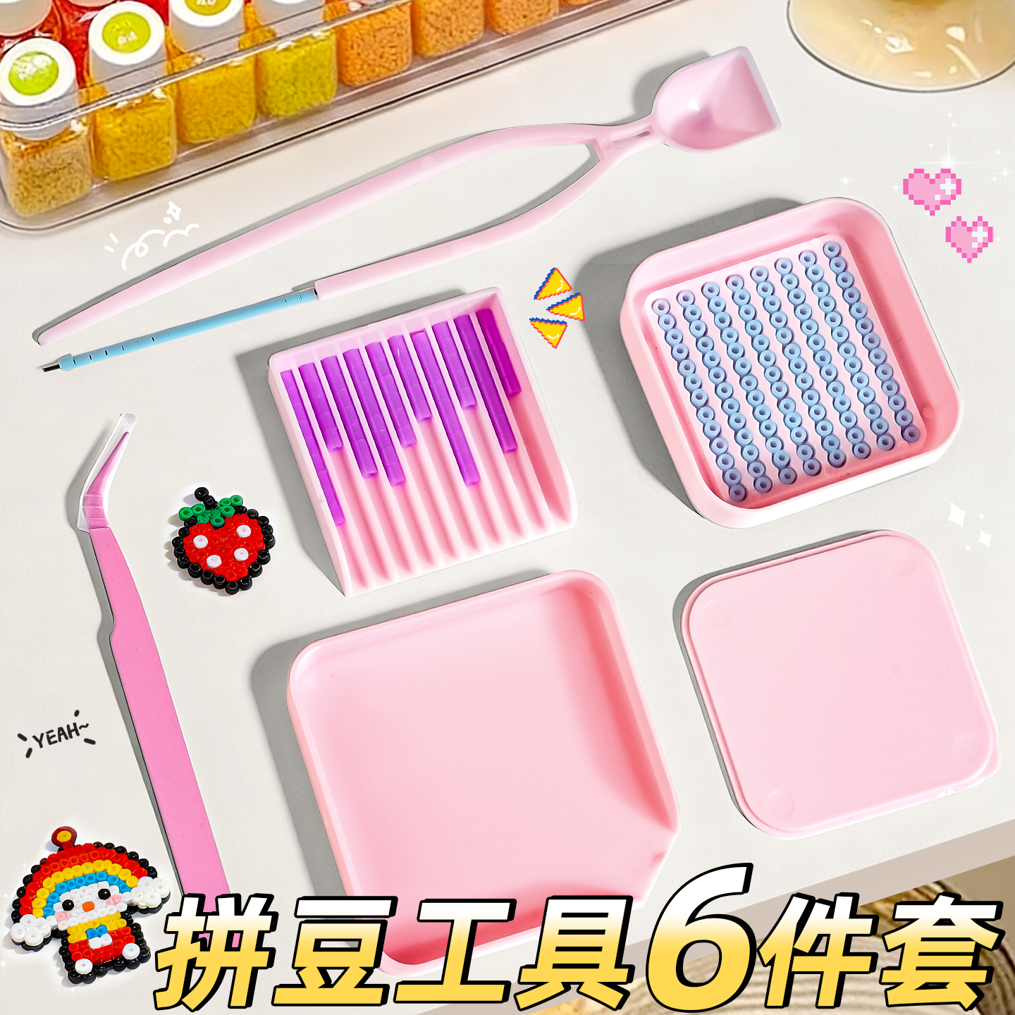 拼豆具豆针豆铲镊子手diy用充材料包套装融合拼豆配件j风掣