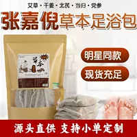Jingwan Yuaier Wormwood, Astragalus and Codonopsis Foot Soak Pack, Herbal Foot Bath Pack Производитель Оптовая доставка