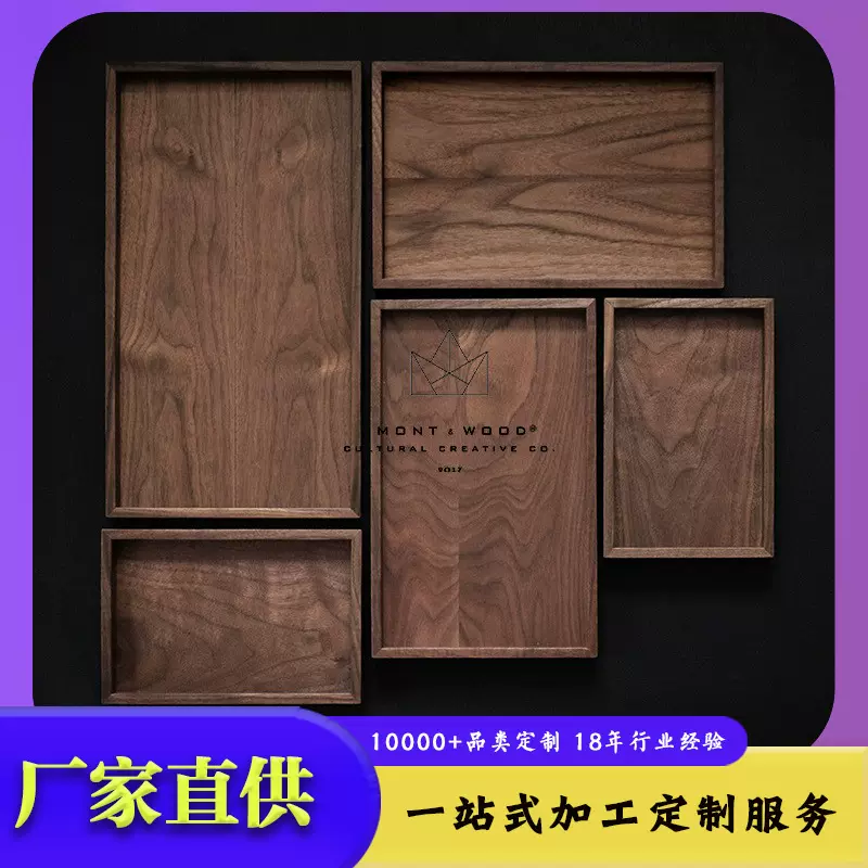 厂家直销黑胡桃木长方托盘酒店餐厅木质果盘蛋糕面包早餐零食茶盘