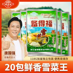 【代理】福雪菜王寧波特産品118g袋入り新鮮な味漬け物を用意して食事をする