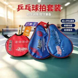 羽毛球;羽毛球拍;乒乓球拍