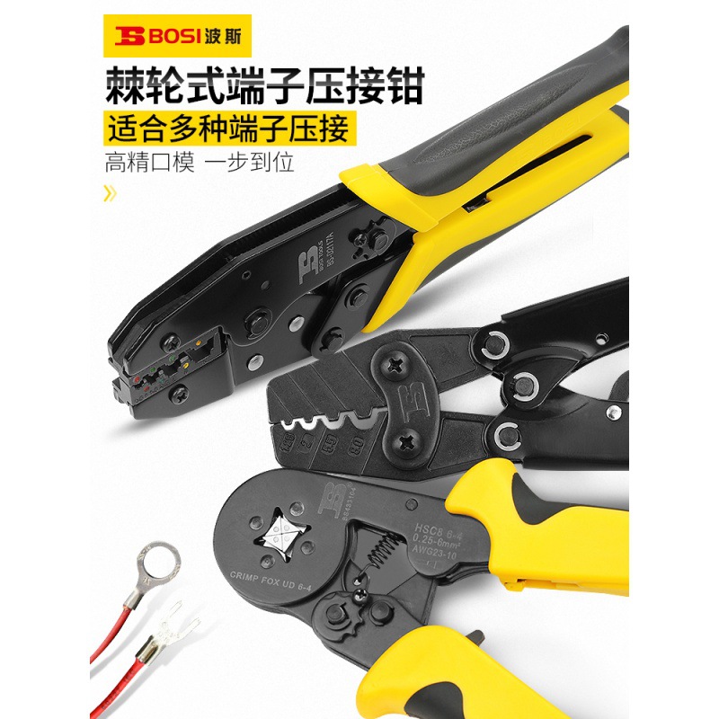 波斯压线钳冷压端子裸端子圆/ 叉形开口线鼻子电工棘轮压接钳套管