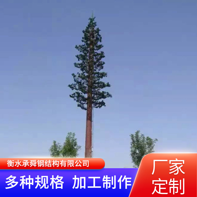 景观单管塔景区美化仿生树通信基站信号塔仿松树铁塔X20
