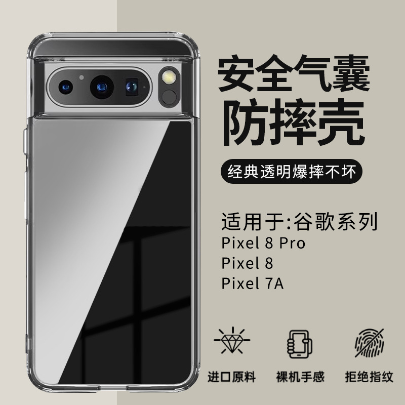 Suitable for Google Pixel 9A Phone Case 8Pro Transparent 7 Anti-Drop 10XL Protective Cover Google5 Soft 7 Full Cover Case
