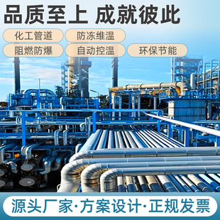 Industrial and chemical petroleum pipeline with tropical flame retardant electric heating belt self-limiting temperature antifreeze temperature heating system manufacturer