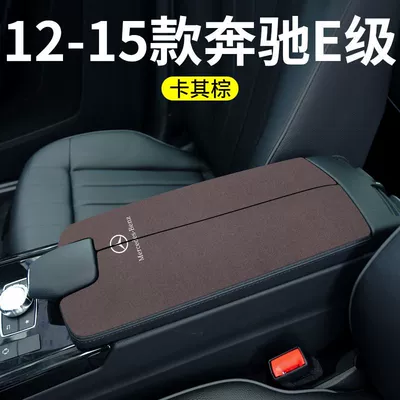 Armrest box pad Protective Pads - 12-15-mercedes-benz-e-armrest-box-folio-2-pieces-khaki-brown