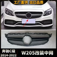 Для 2014-2021 Mercedes-Benz C-Class W205 модифицированный передний бампер средней сети AMG передняя решетка