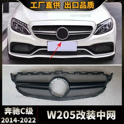 Mercedes-Benz C-Class W205 AMG Ön Bamper Orta Tor 2014-2021