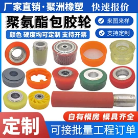 聚氨酯橡胶;其他橡胶制品