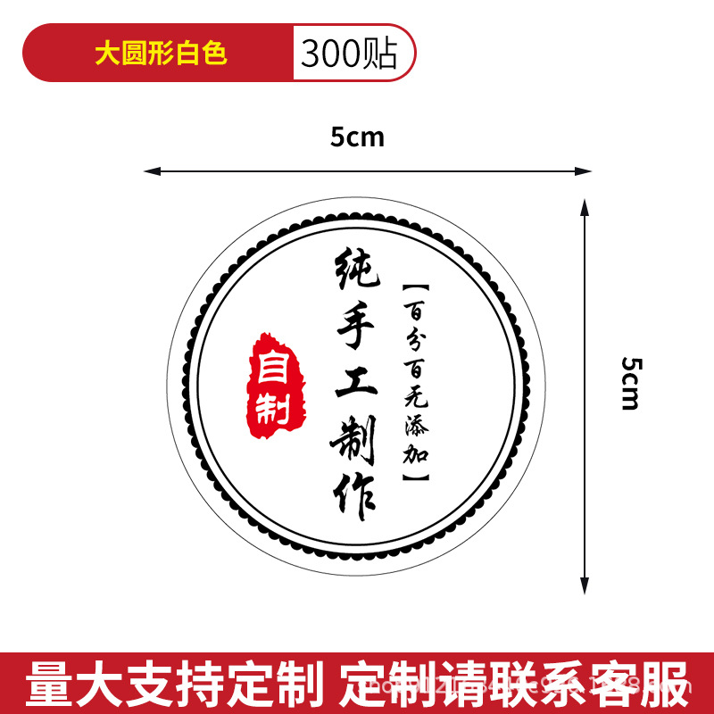 4. Large round-White-300 stickers