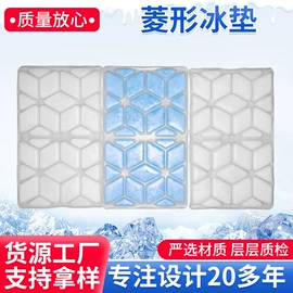 冰垫;隔热服;冰袋冰包