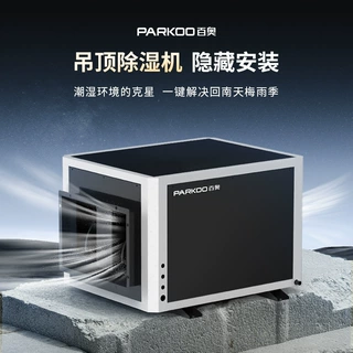 洁净车间 厂房大办公室吊顶除湿机大功率工业除湿机大功率定制