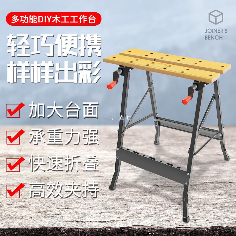 折叠木工工作台锯台多功能手工工具推台倒装锯便携台锯小型操作台