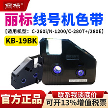 �P�˾�̖�Cɫ�� C-190E/C-190Tɫ�� ̖�a�ܴ�ӡ�Cɫ����ɫKB-19BK