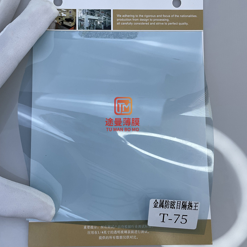 自動車膜ガラス断熱膜金属防眩しさ断熱99% 高精細フロント膜プライバシー膜自動車太陽膜|undefined