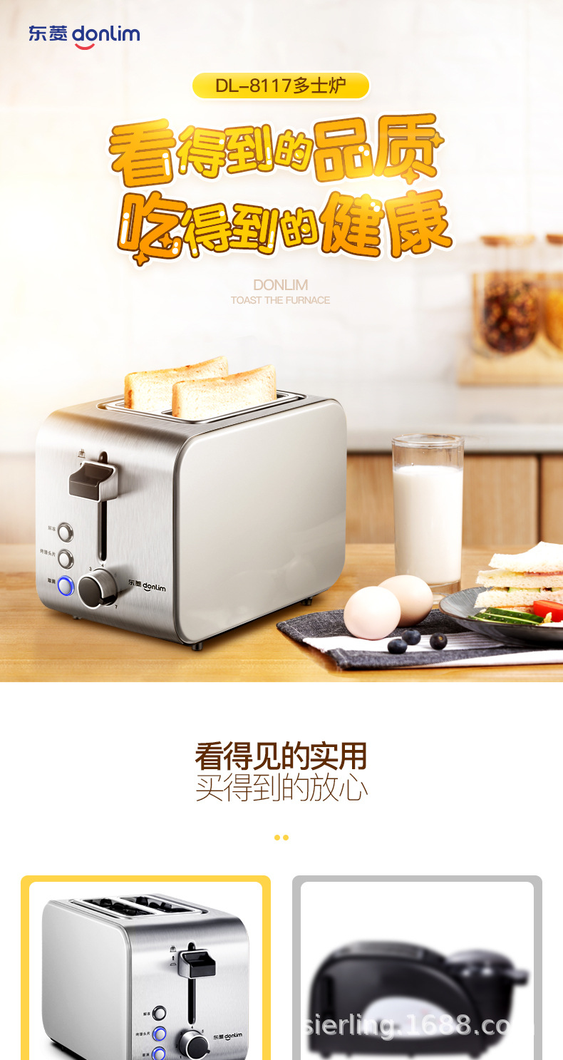 20180110-DL-8117多士炉-790_01.jpg