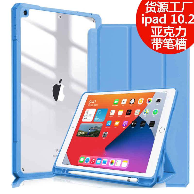 Factory spot 2021 New ipad 10.2 protective case pro 11 transparent acrylic 12.9 with Pen slot air4