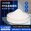 supply Halogen-free Flame retardant For PP Plastic Flame retardant PE Halogen-free Flame retardant Favorable comment product