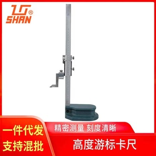 �؃r���l������SHAN�����Θ˸߶Ȼ�������0-500mm�߶ȃx