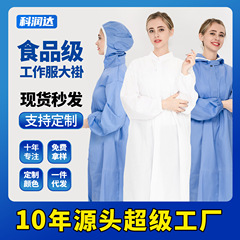 食品服コートワークショップ白衣長袖作業服耐摩耗性と耐汚れ性弾性袖ワークショップ工場作業服