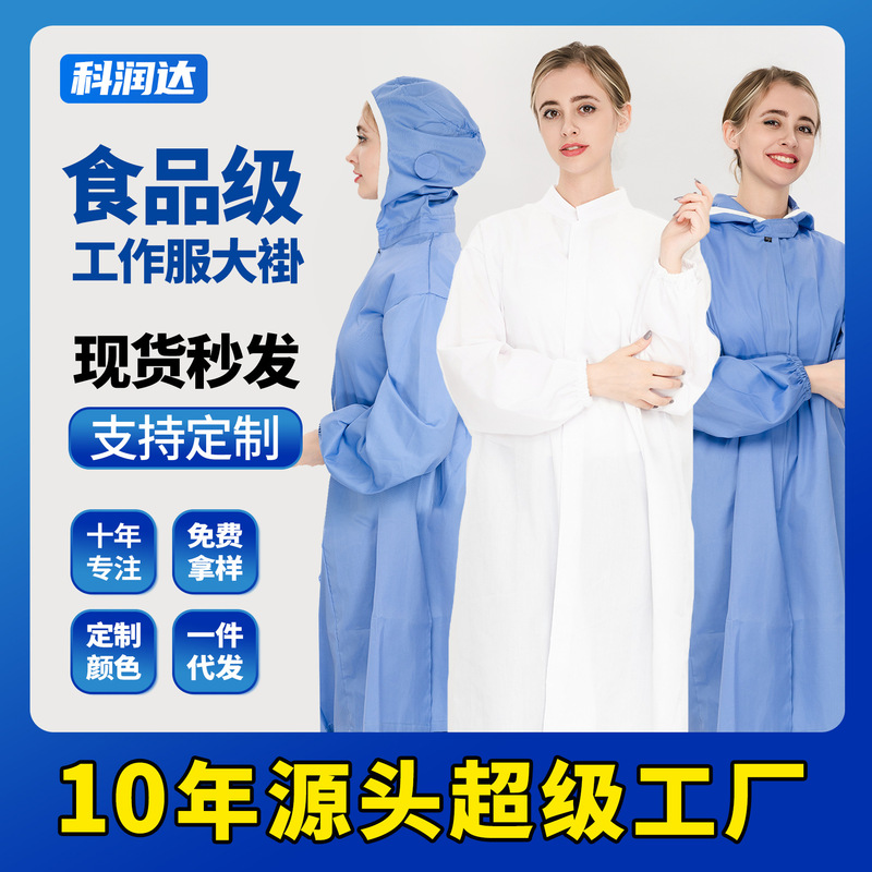 食品服コートワークショップ白衣長袖作業服耐摩耗性と耐汚れ性弾性袖ワークショップ工場作業服|undefined