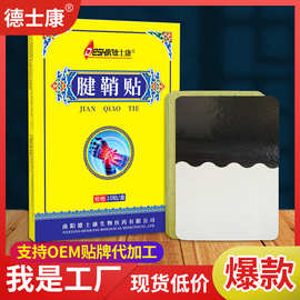 DESHIK德士康腱鞘贴手腕手指疼痛腱鞘焱手指贴四肢麻木膏药贴