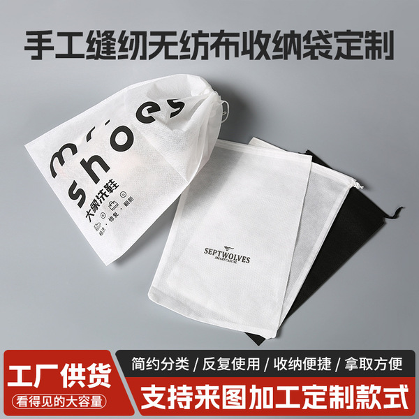 Storage bag non-woven cloth