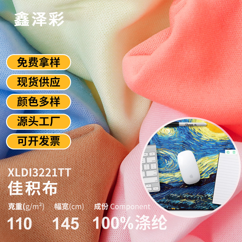 75D超细纤维眼镜布110g双面布复合贴合鞋材内衬里布鞋帽针织面料