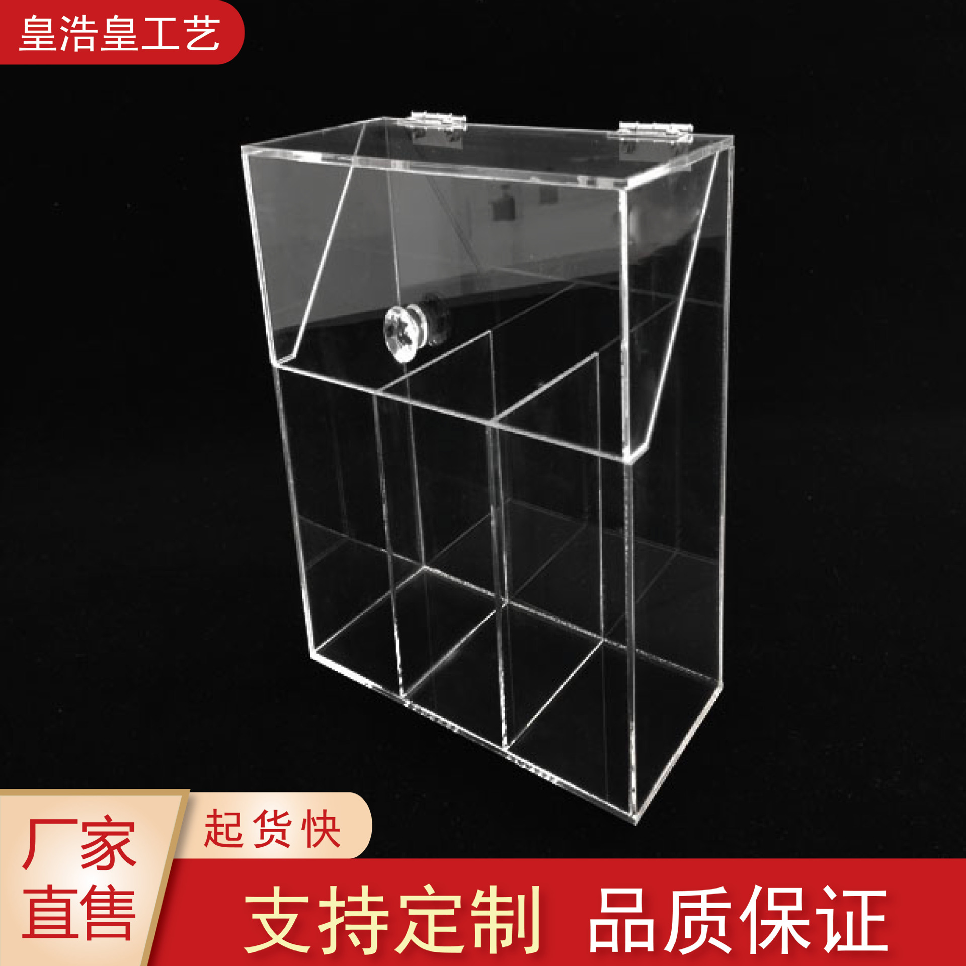 厂家货源透明方形盒子亚克力透明翻盖盒子制作有机玻璃盒子批发