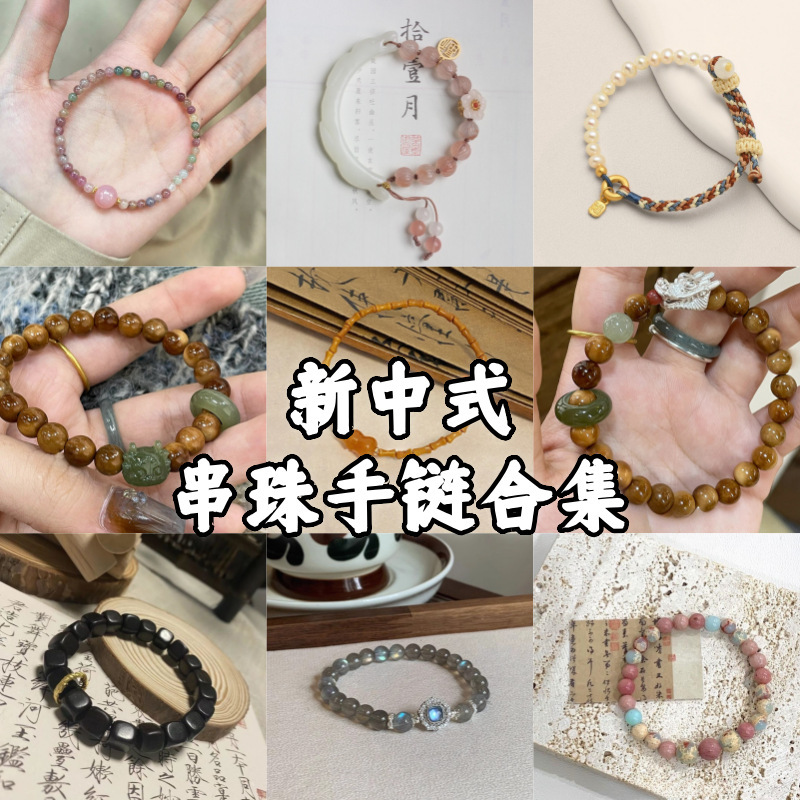 New Chinese Pink Tourmaline Beaded Bracelet for Women Guofeng Handmade Woven Rope Bracelet Light Luxury All-match Bracelet Wholesale New Chinese Pink Tourmaline Beaded Bracelet for Women Guofeng Handmade Woven Rope Bracelet Light Luxury All-match Bracelet Wholesale