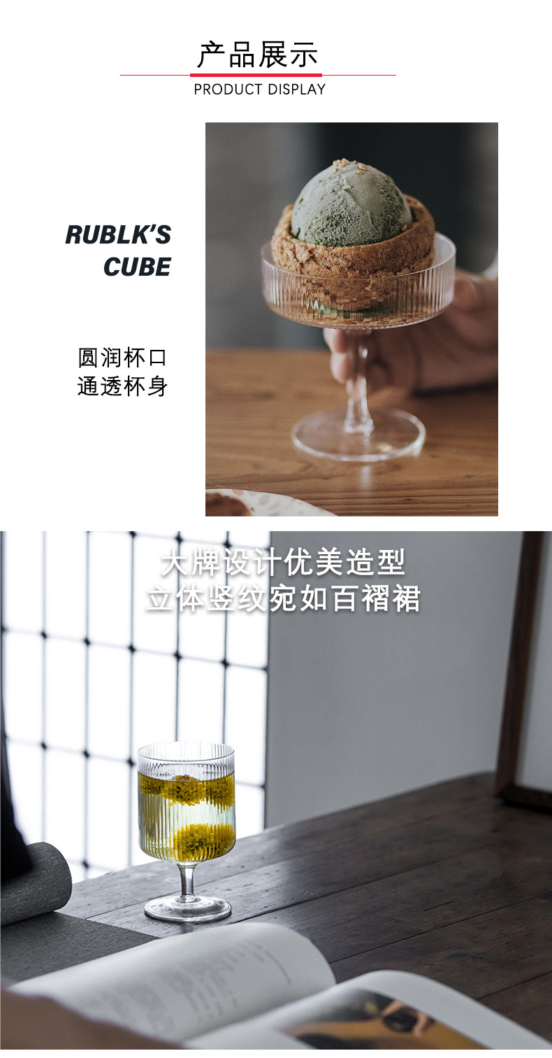 竖纹理冰激凌杯_05