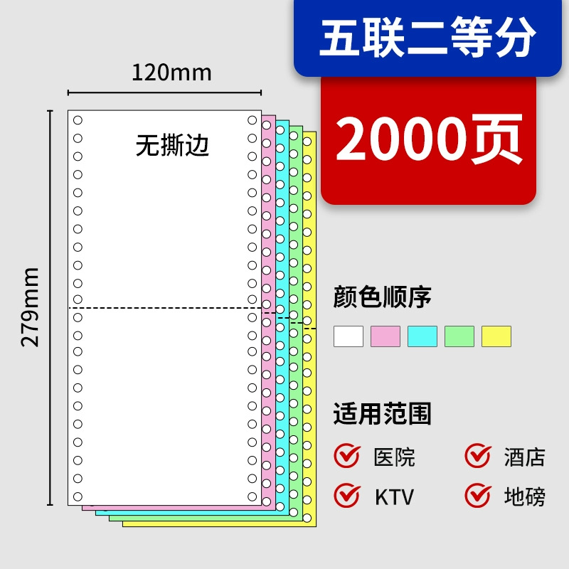 Papel de impresión para computadora de matriz de puntos de 120 pines Sakura, notas de entrega de dos o tres partes, 2000 páginas, documentos de recibos de escala de seguros médicos.