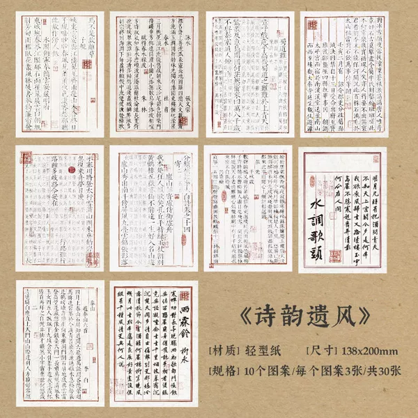Shiyun Yifeng набор бумаги 30 шт.
