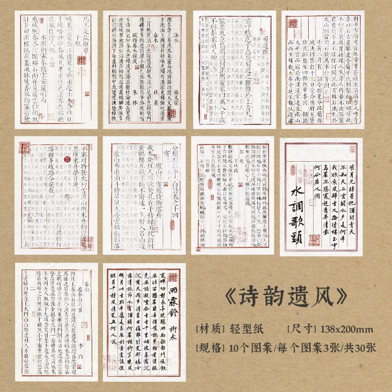 Материал бумаги (Mo Xiang Shu Life) с обожжённым краем, китайский ретро-стиль, каллиграфия, 20–120 листов