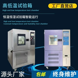 其他试验机;高低温箱;其他试验箱