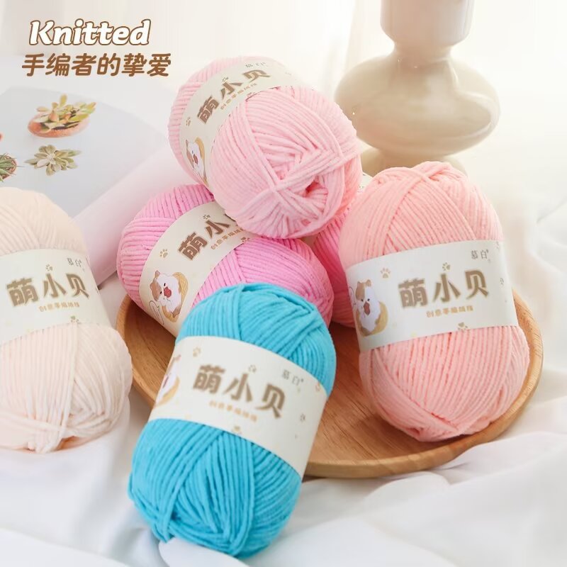 新款萌小贝毛线哑光雪尼尔毛线手工diy编织玩偶钩织雪尼尔冰条线