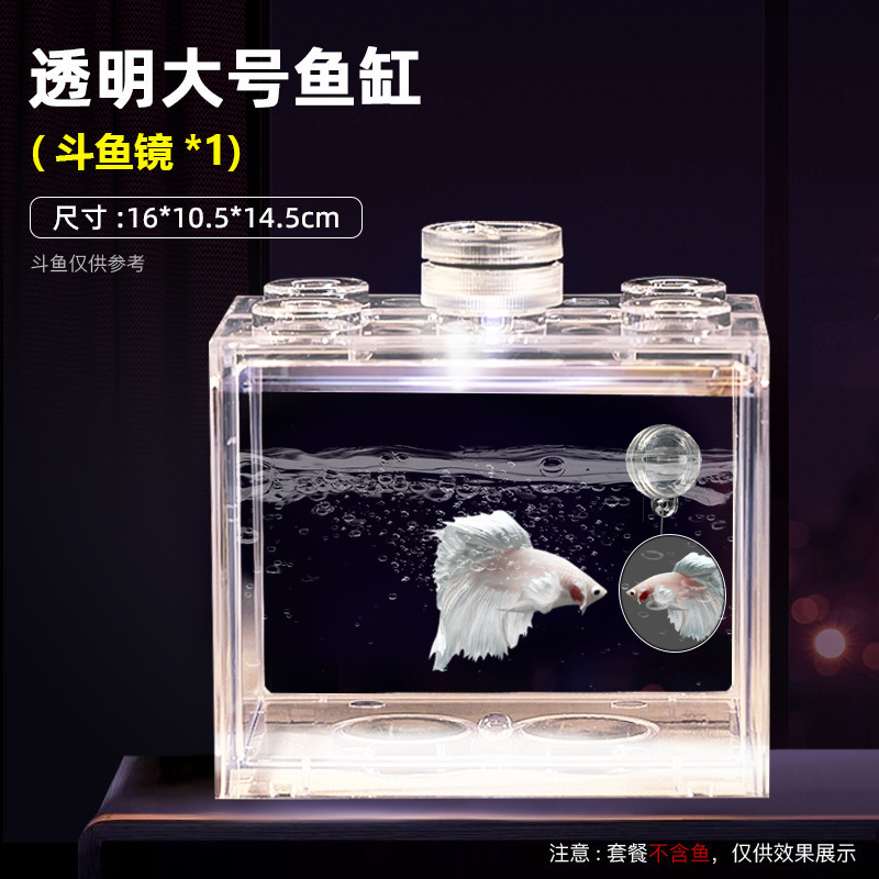 水槽家庭用透明アクリル水族館大型ベタビルディングブロック水槽カメ水槽生態造園リビングルームデスクトップ|undefined