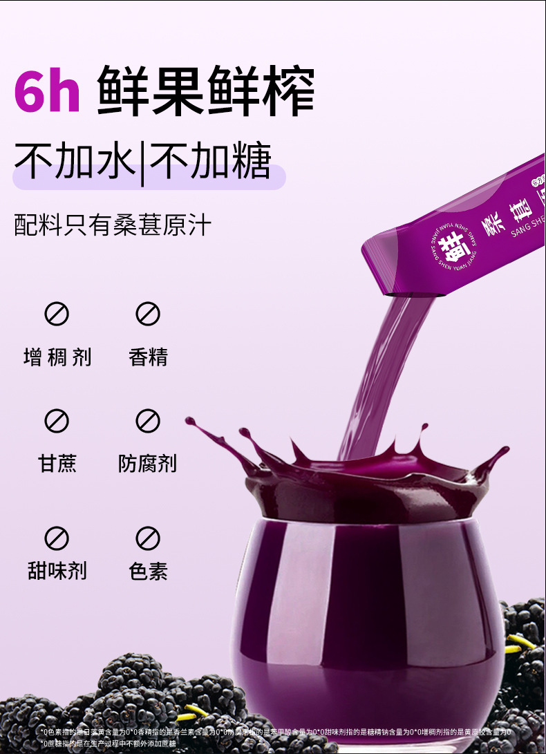 Black Goji Berry Puree Juice Sachets Ready to Eat Herbal Drink 30ml x 10 quality and texture