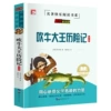 Blogen King Adventure