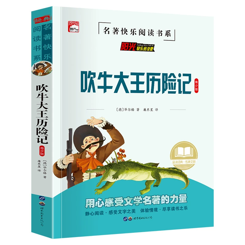 Классические литературные жемчужины, учебник за пределами школы, Happy Book, 3456, рекомендуемые книги, презентации книг