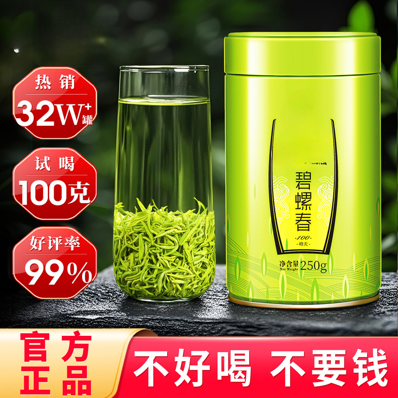 5 New Tea Cups of Fragrant Mingqian Biluochun Suzhou Tea Green Tea Gift Box for Self-Drinking Cold Brew
