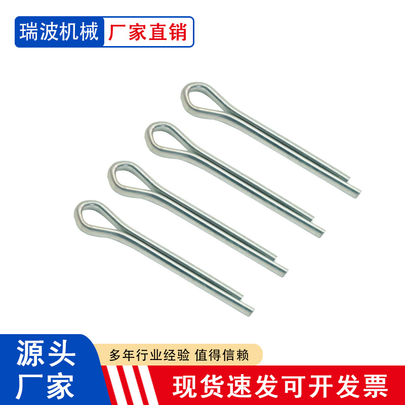 厂家直销批发镀锌销子安全销开口销保险销U型销DIN94GB91