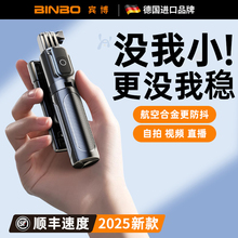 德国迷你自拍杆360度旋转拍照2025新款三脚架防抖拍摄蓝牙手持演