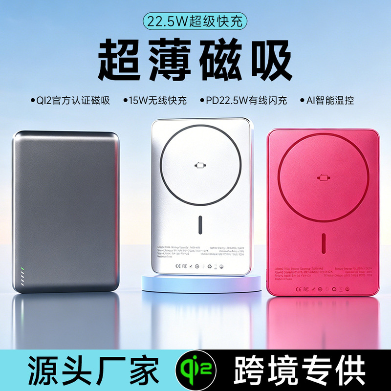 3-in-1 cross-border magnetic wireless charging power bank, 5000mAh, metal casing, compatible with phones, earphones, and smartwatches, ultra-thin, new model