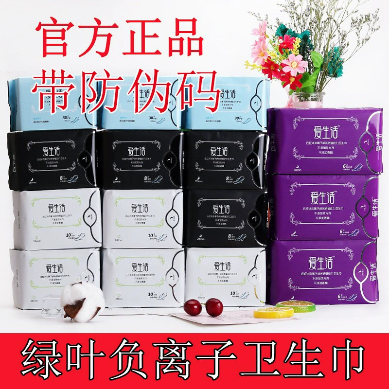 Гигиенические салфетки Green Leaf Love Life Duoceli Ежедневное и ночное использование Комбинированная комбинация отрицательных ионов Дневная и Ночная смешанная упаковка