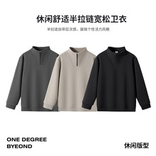 跨境半拉链卫衣男士秋冬新款立领卫衣纯色宽松休闲长袖上衣外贸批