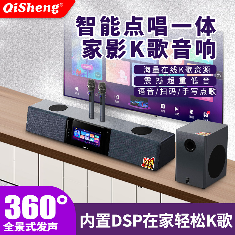 Free Shipping Qisheng S16 Karaoke Echo Wall Home Ktv Audio Set Full Set of Home Smart Karaoke Machine Singing K